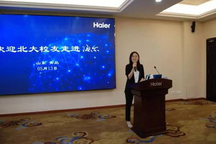 筑夢青島，創贏未來 北大青島校友會青年校友創業創新專題分享會聚焦互聯網銷售新機遇