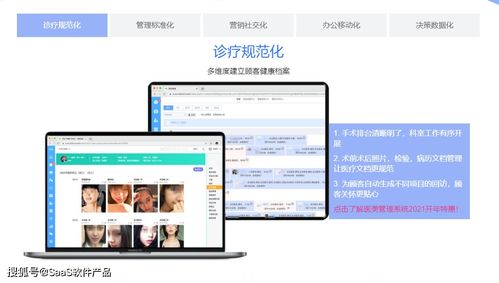 SaaS產(chǎn)品收錄第9期 聚焦行業(yè)細分，賦能企業(yè)數(shù)字化新生態(tài)