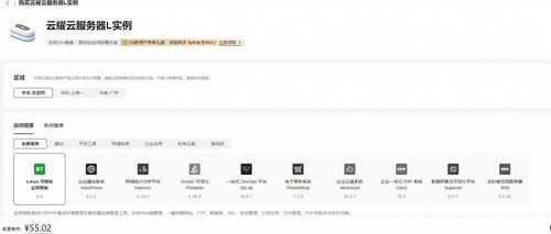 華為云云耀云服務器L實例評測 快速部署MySQL使用指南，秒級搭建云端數據庫